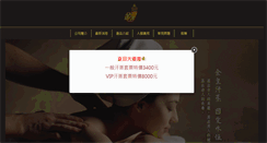 Desktop Screenshot of jhhancheng.com